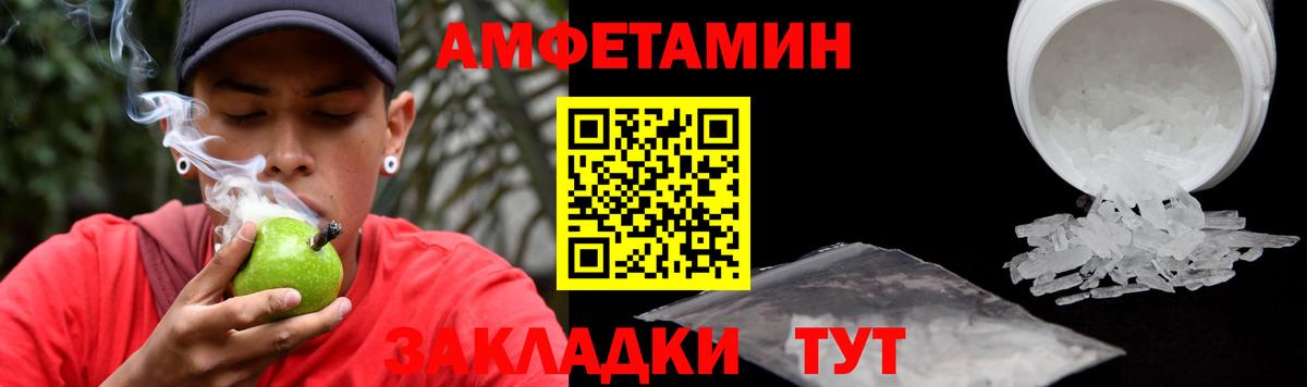 Amphetamine 97% Белорецк