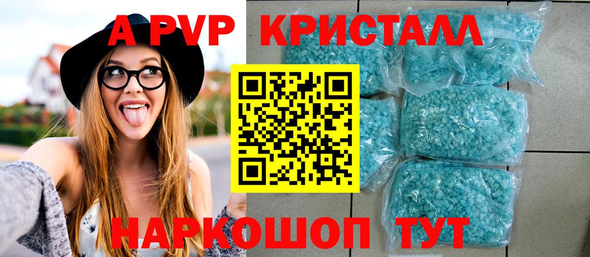 Alfa_PVP VHQ Белорецк