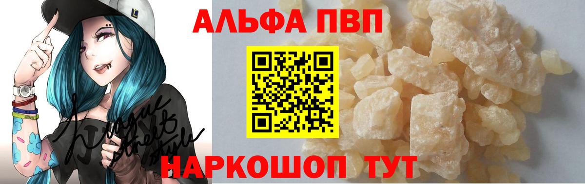 Alfa_PVP Соль  Alpha PVP  А ПВП Соль  Белорецк  APVP СК  Вход с VPN 
