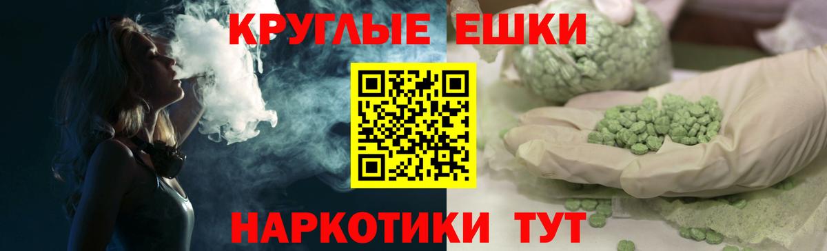 Ecstasy круглые  Вход с VPN  Экстази  Экстази таблы  Белорецк 