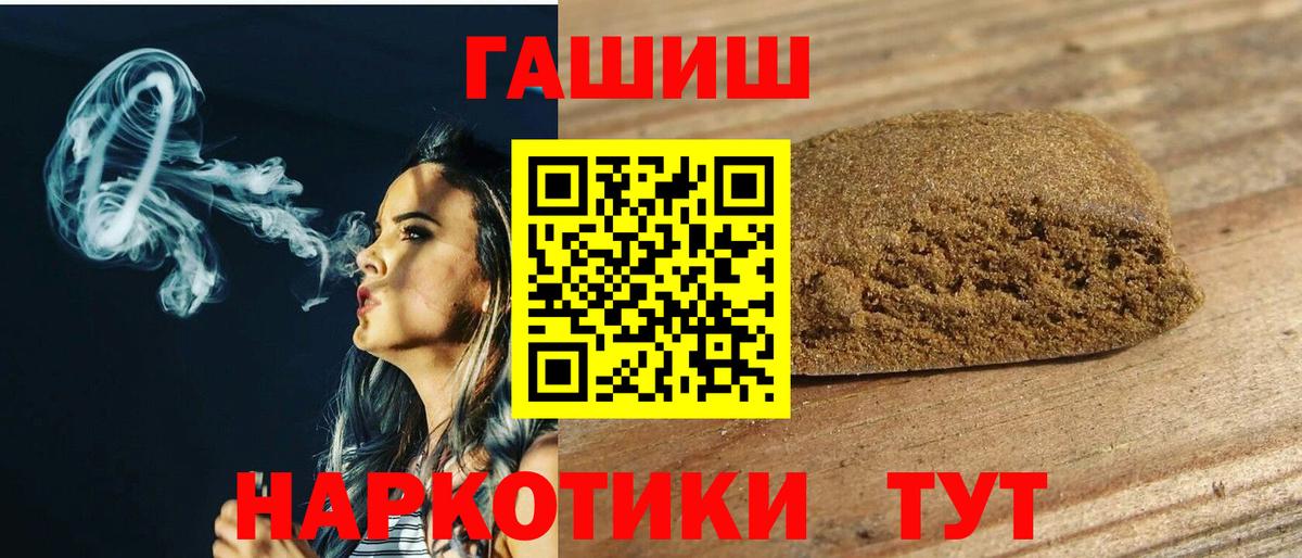 ГАШ  Вход с VPN  ГАШИШ убойный  Белорецк  наркошоп  ГАШ Cannabis 