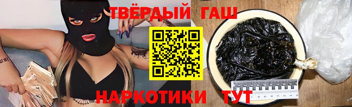 ГАШ 40% ТГК Белорецк