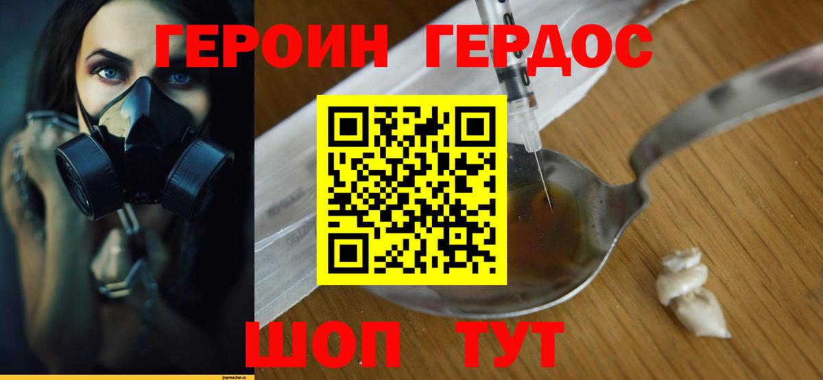 Героин гречка  Вход с VPN  Героин  Белорецк 
