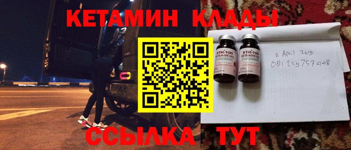 Кетамин VHQ  КЕТАМИН ketamine  Вход с VPN  Белорецк 