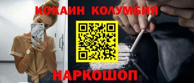 молекула духа Бердск