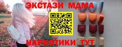 молекула духа Бердск