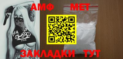 метамфетамин Белореченск
