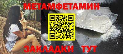 метамфетамин Белореченск