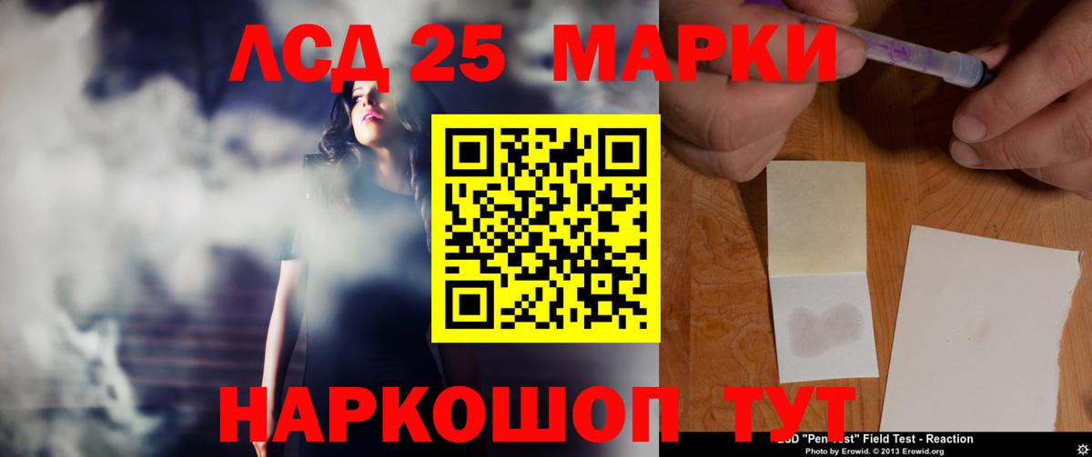 Белорецк  LSD-25 экстази ecstasy  Вход с VPN 
