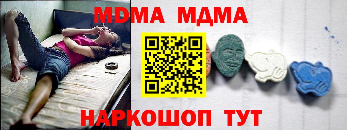 MDMA  Вход с VPN  Белорецк  МДМА молли 