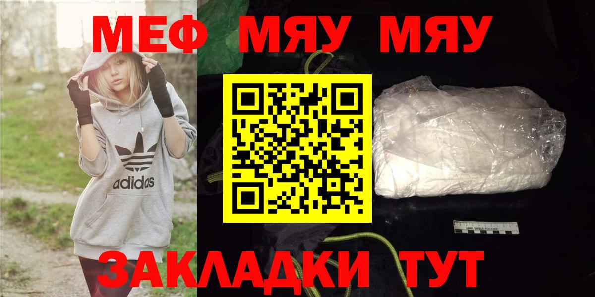 Меф мука Белорецк