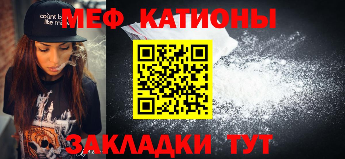 Меф VHQ  Вход с VPN  МЯУ-МЯУ  МЕФ мяу мяу  сколько стоит    ссылка  Белорецк 