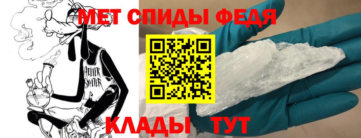 Метамфетамин мет  МЕТАМФЕТАМИН  Белорецк  Метамфетамин мет  Вход с VPN 