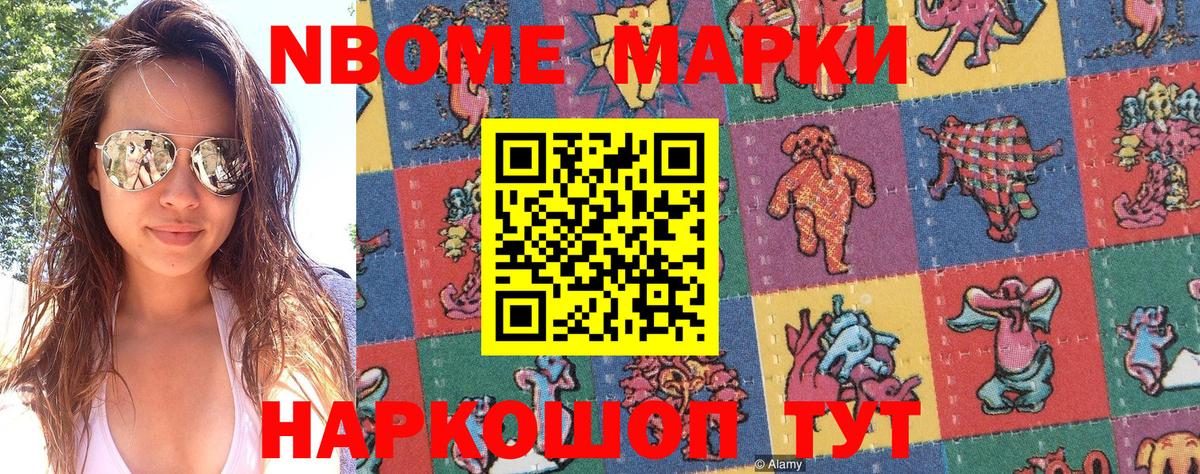 где найти   Вход с VPN  Белорецк  Марки NBOMe 1500мкг  Марки NBOMe 1500мкг 