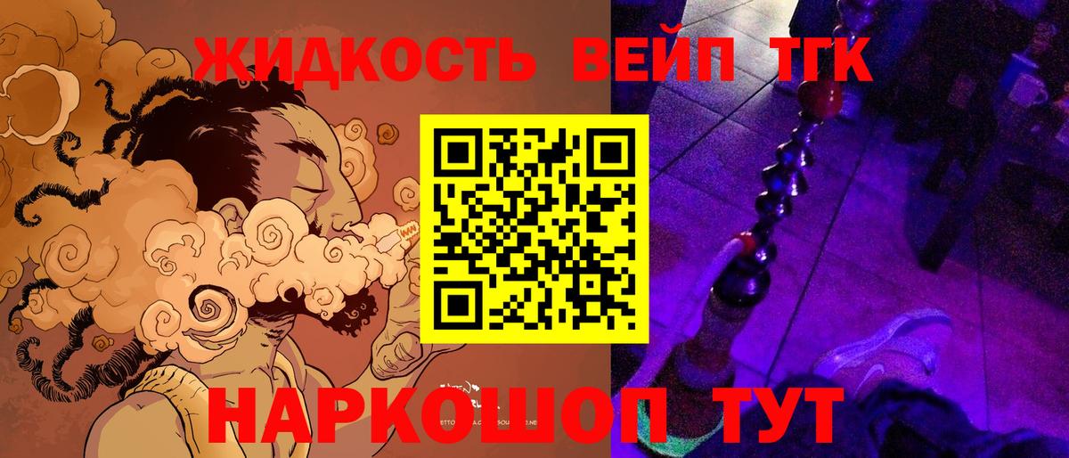 Белорецк  ТГК гашишное масло  Вход с VPN 