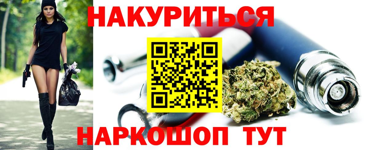 Белорецк  Бошки Шишки OG Kush  Каннабис планчик  Вход с VPN  Марихуана OG Kush 